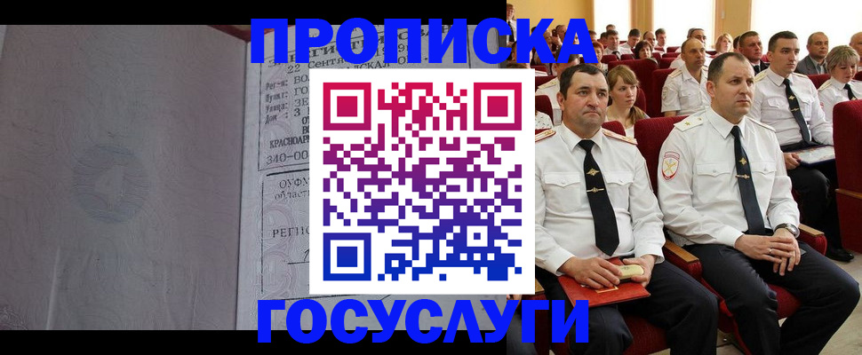 временная прописка в Ненецком АО