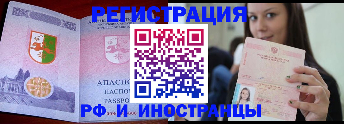 прописка законно в Ненецком АО