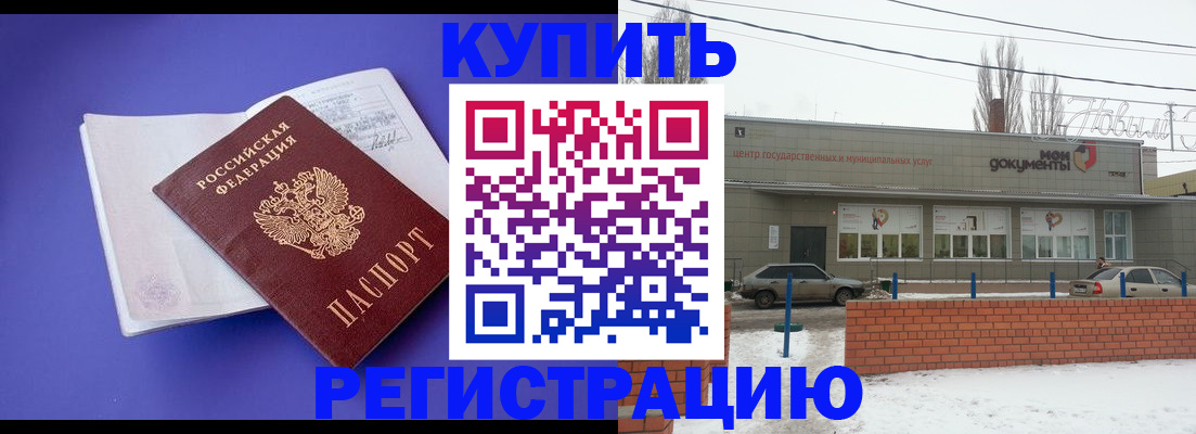 где прописаться в Ненецком АО