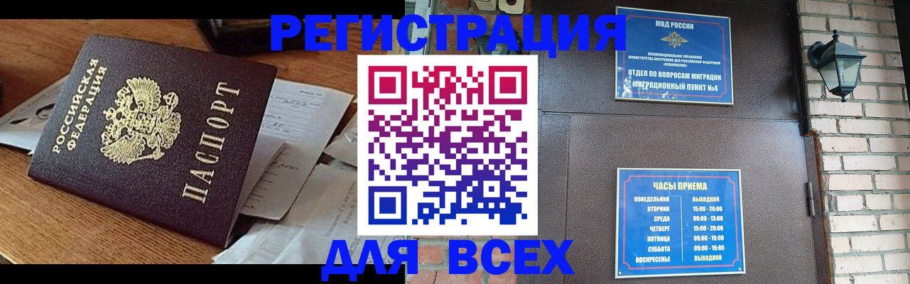 купить прописку в Ненецком АО