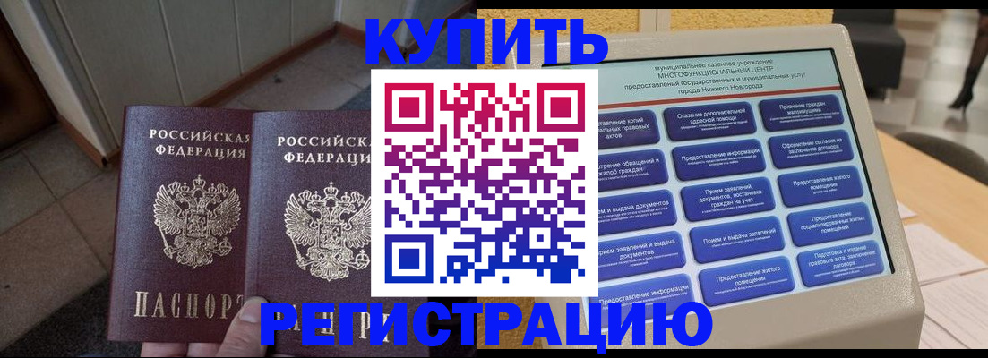 временная регистрация надежно в Ненецком АО