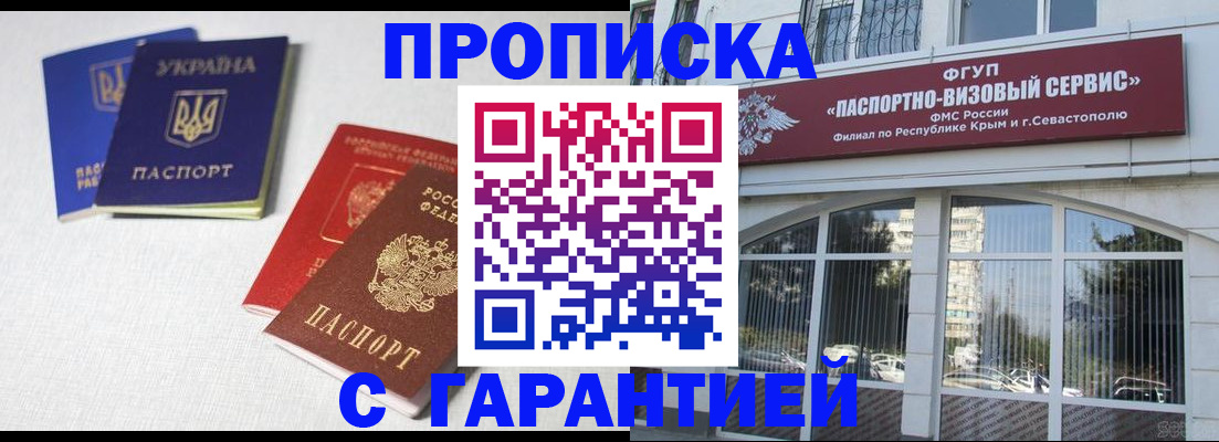 временная прописка в Ненецком АО